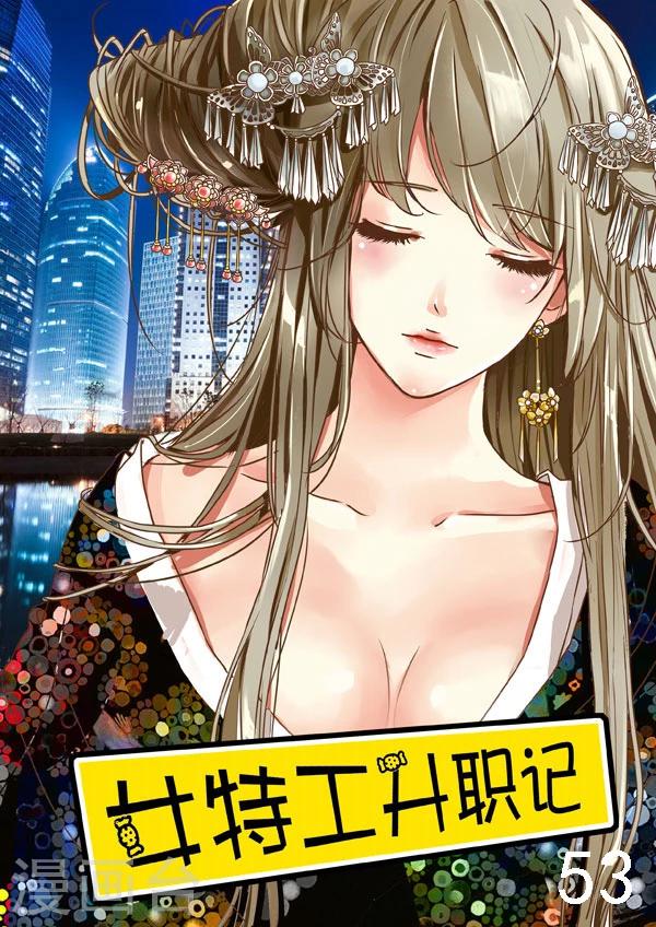 第53话-第53话