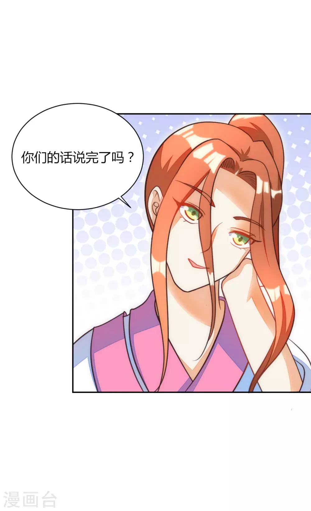 女王 - 第39話 - 1