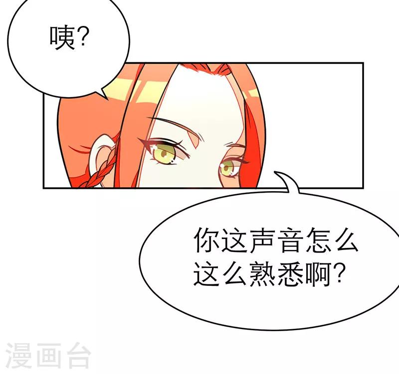 女王 - 第69話 - 1