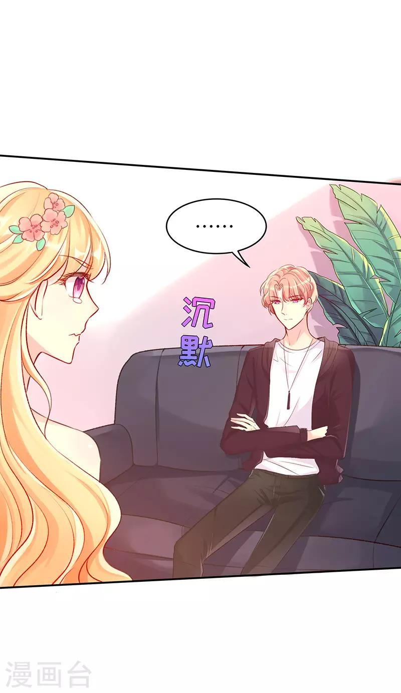 第1话 小鲜肉人设崩塌-第1话