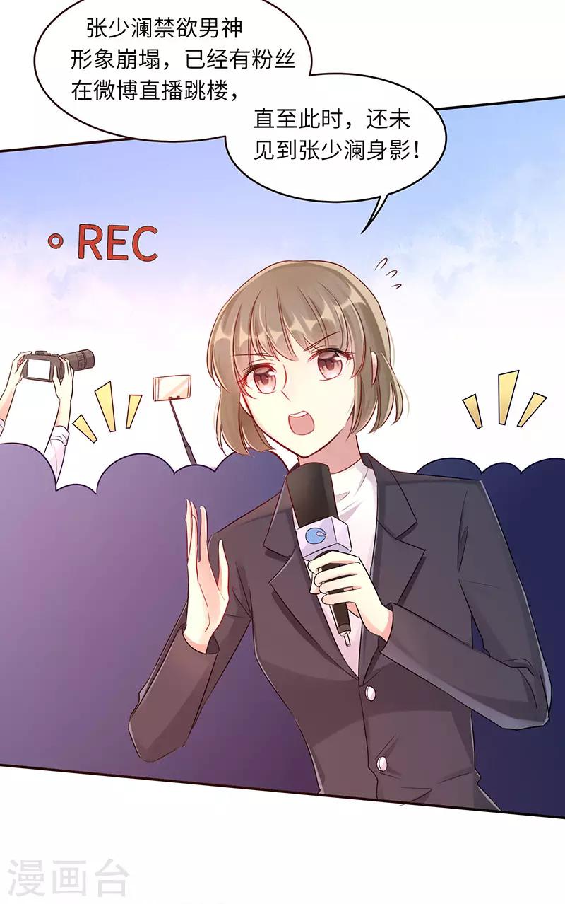 第1话 小鲜肉人设崩塌-第1话