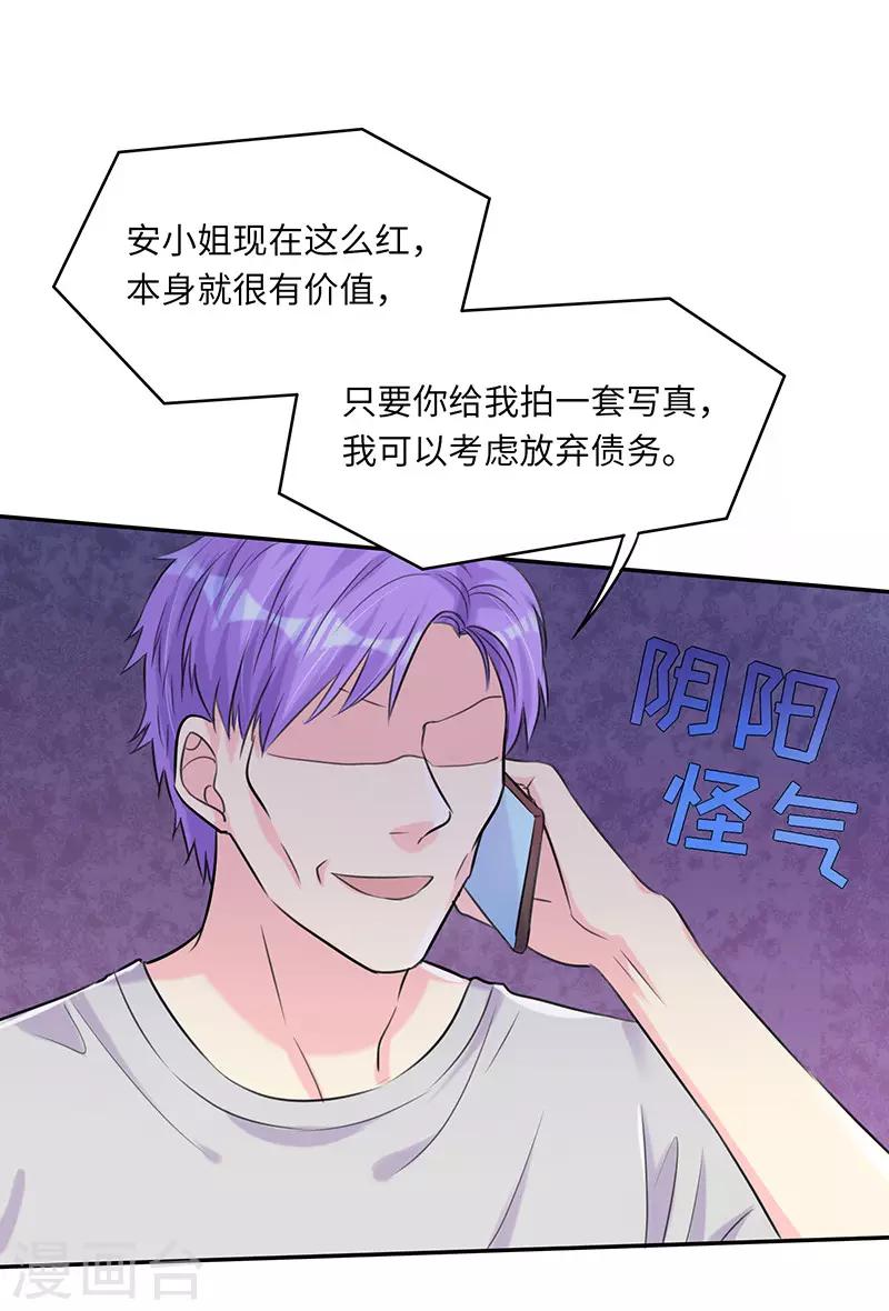 第11话 冤有头，债有主-第11话