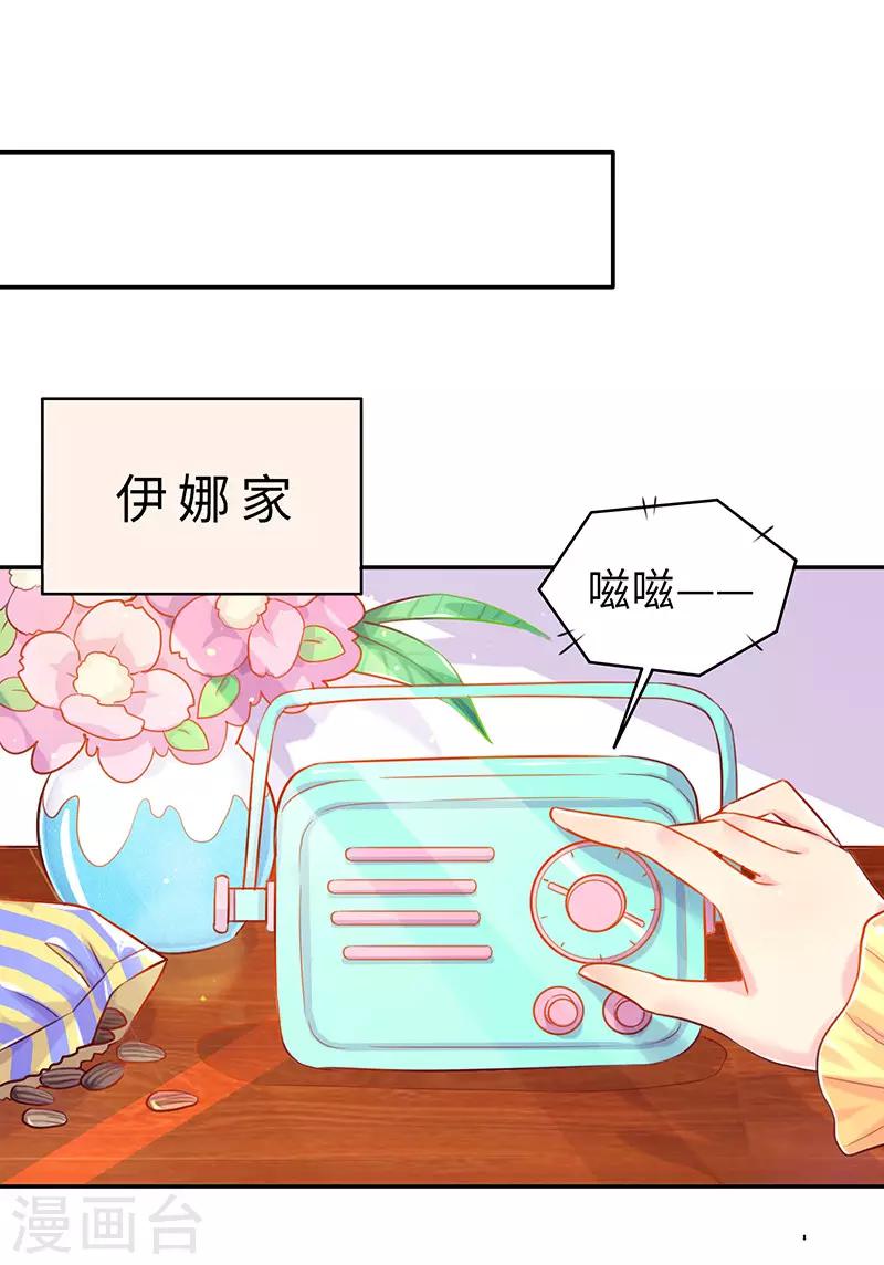 第11话 冤有头，债有主-第11话