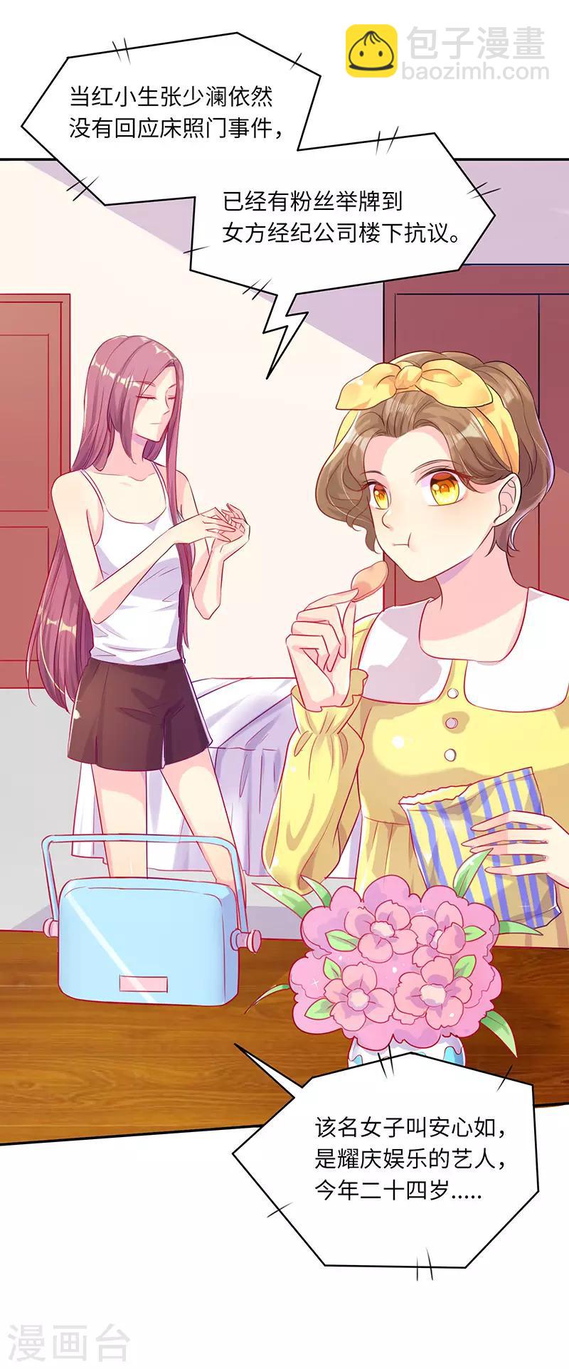 第11话 冤有头，债有主-第11话