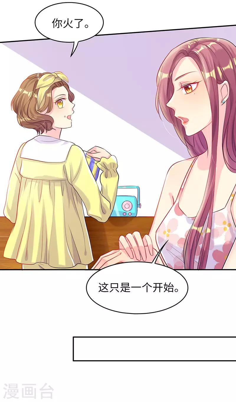 第11话 冤有头，债有主-第11话