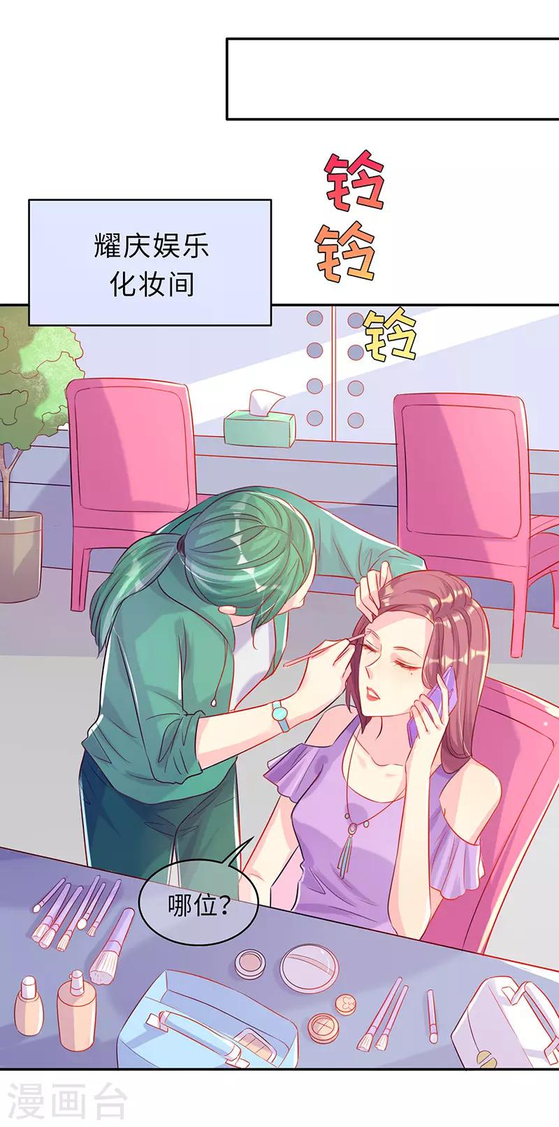 第11话 冤有头，债有主-第11话