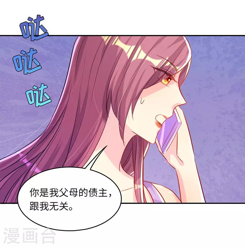 第11话 冤有头，债有主-第11话