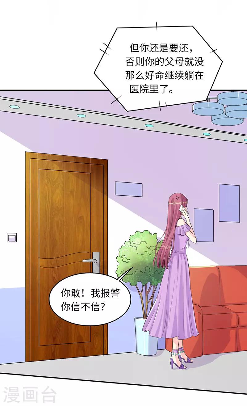 第11话 冤有头，债有主-第11话