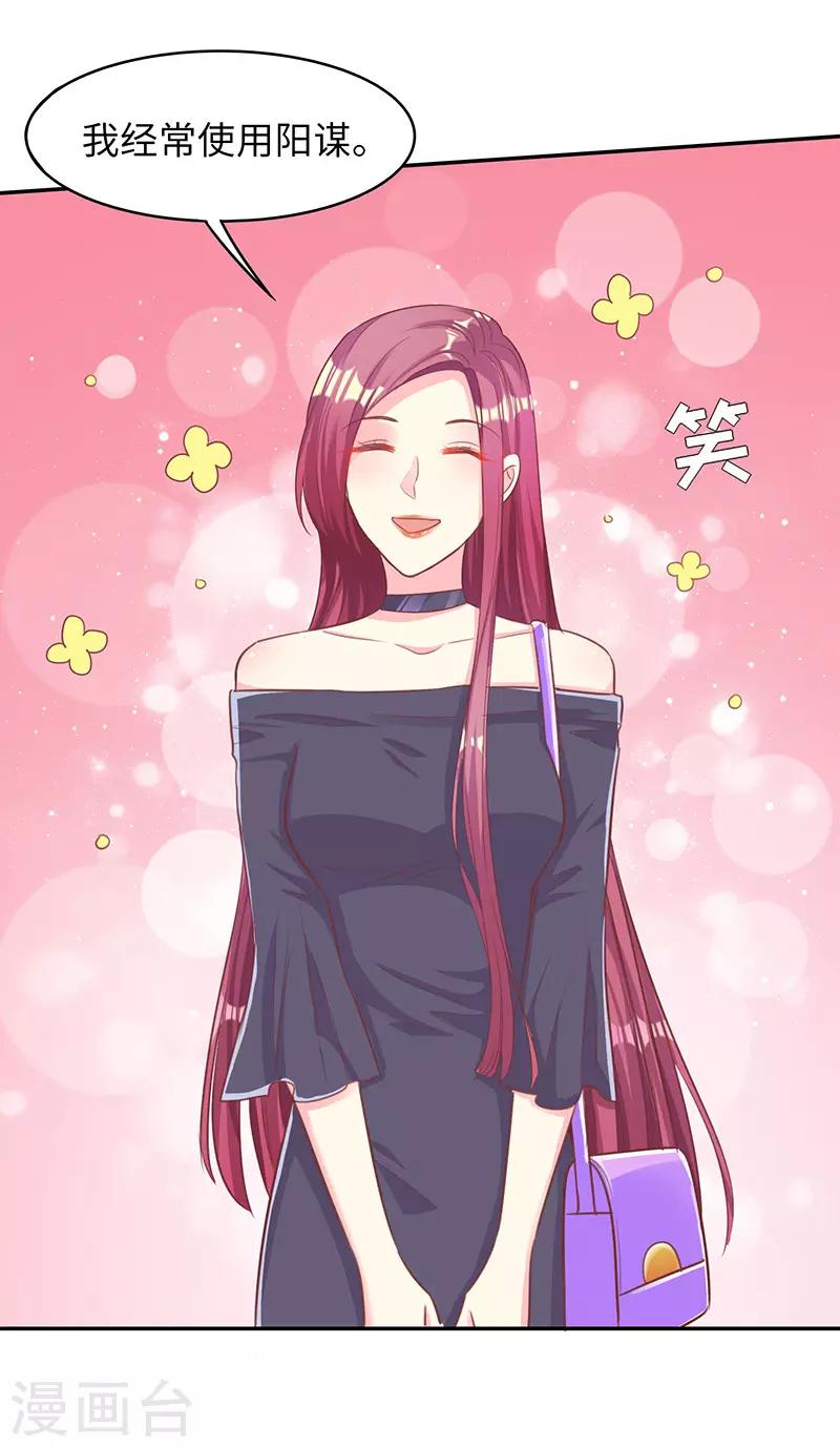 第15话 这叫阳谋-第15话