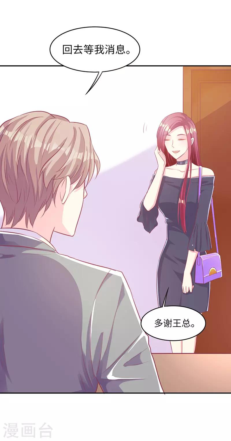 第15话 这叫阳谋-第15话