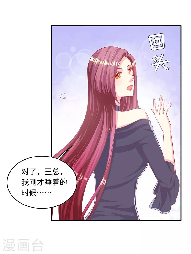 第15话 这叫阳谋-第15话