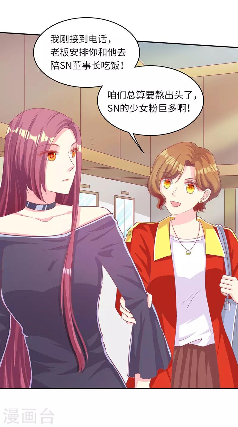 第15话 这叫阳谋-第15话