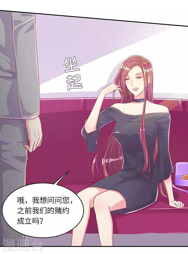 第15话 这叫阳谋-第15话