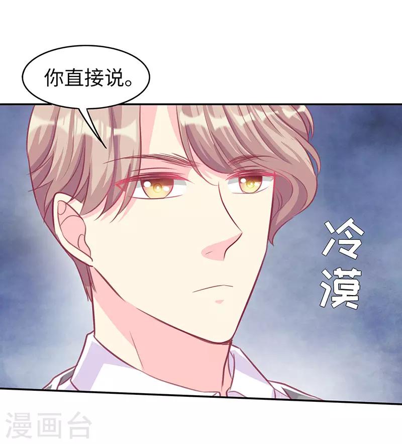 第15话 这叫阳谋-第15话