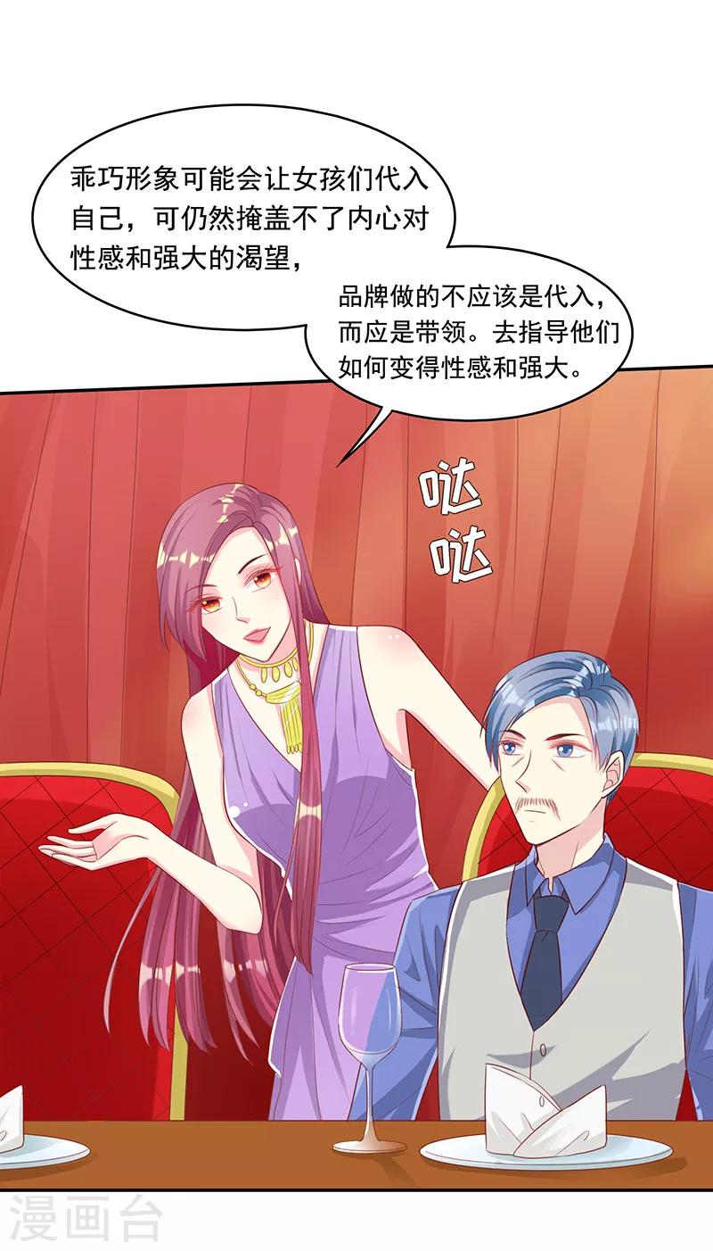 第17话 犀利的见解-第17话