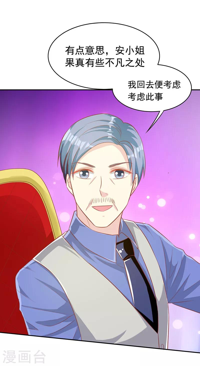 第17话 犀利的见解-第17话