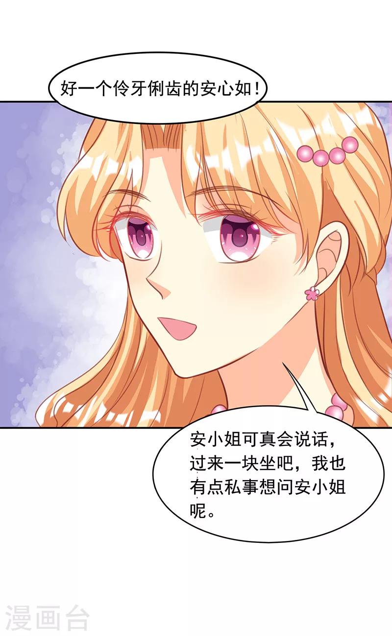 第17话 犀利的见解-第17话