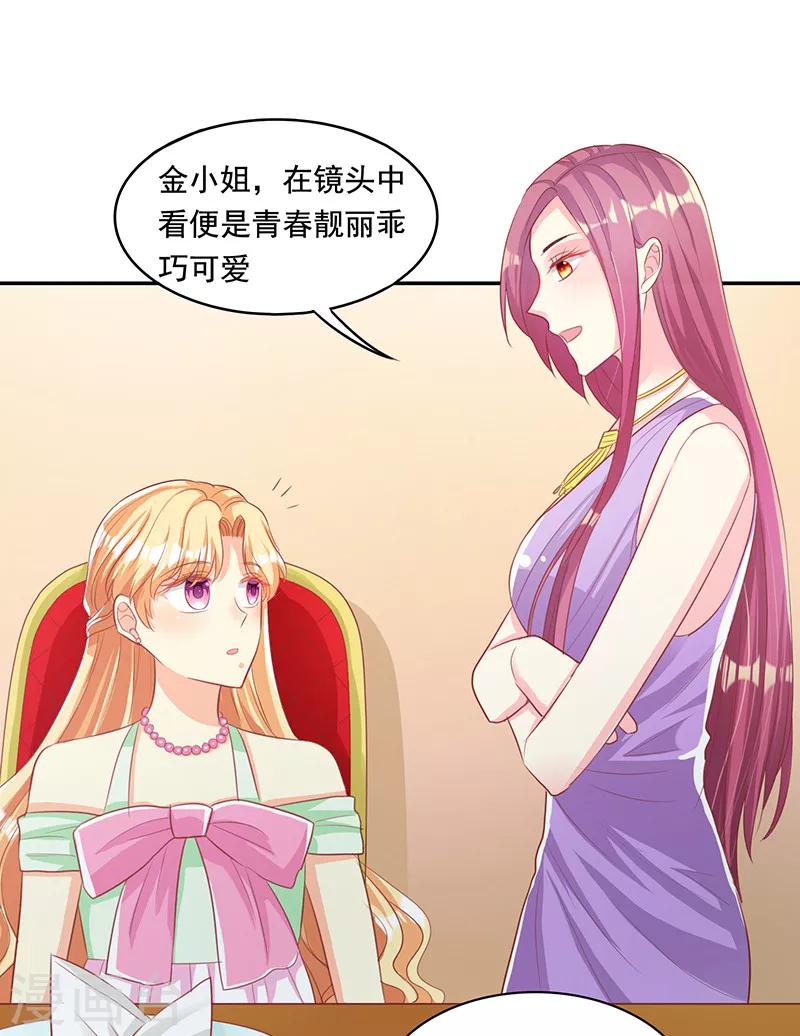 第17话 犀利的见解-第17话