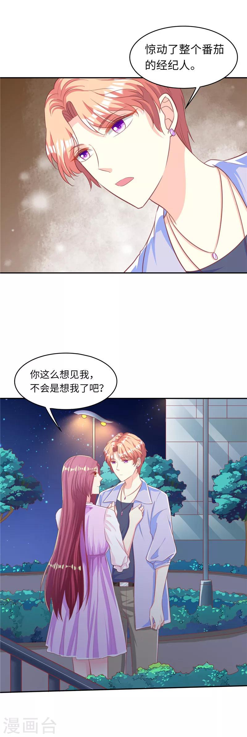 第19话 拥抱来取暖-第19话