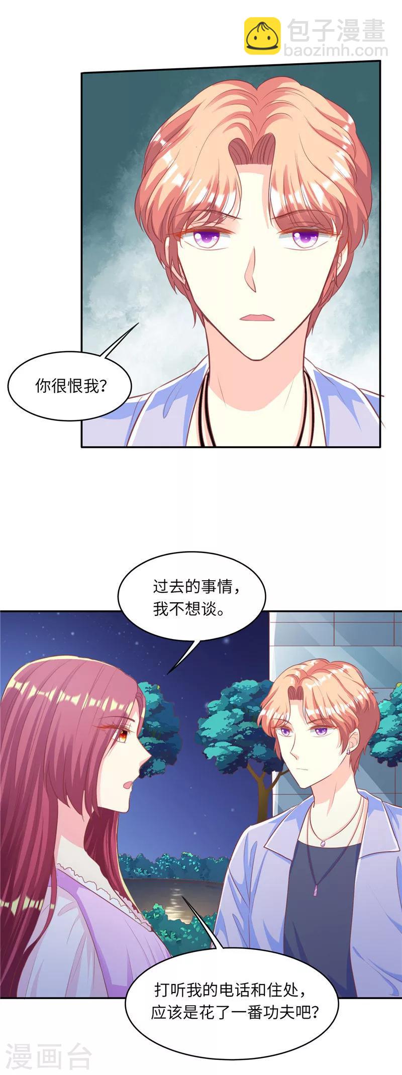 第19话 拥抱来取暖-第19话