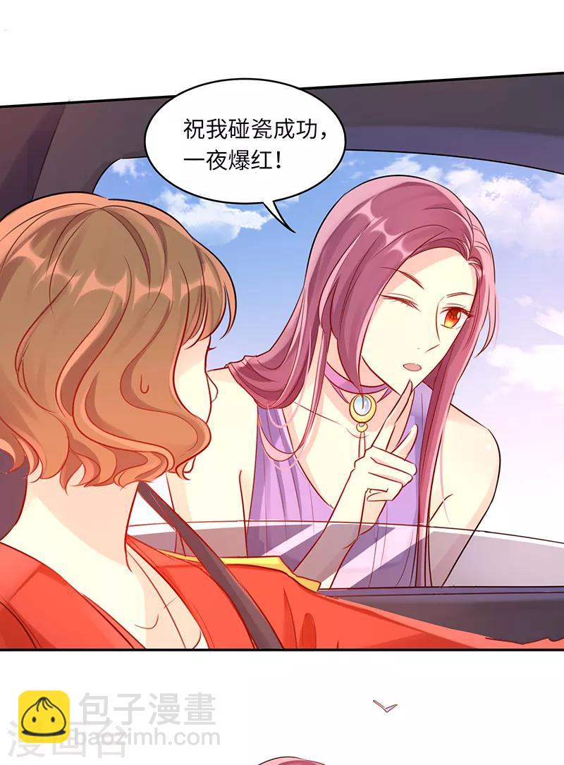 第3话 豁出去不要脸-第3话