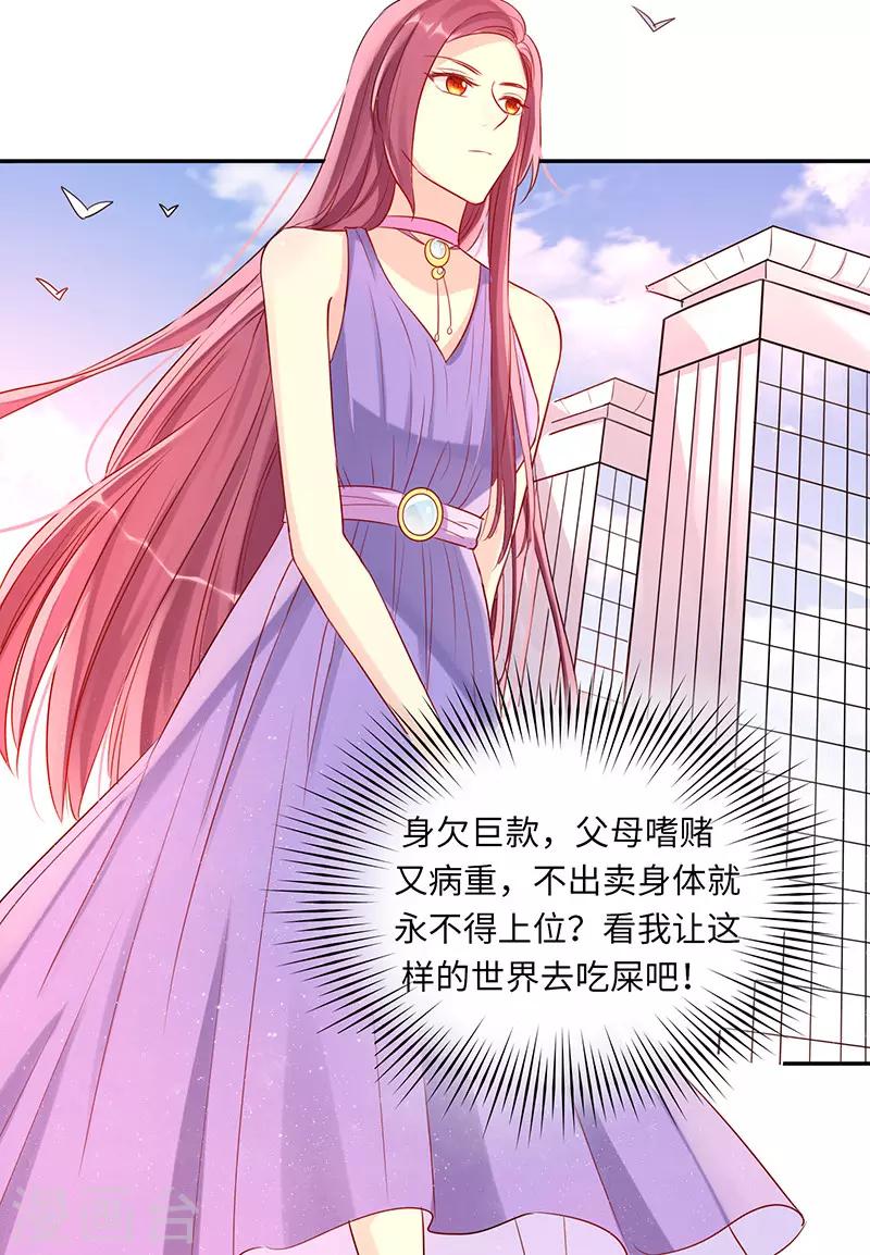 第3话 豁出去不要脸-第3话