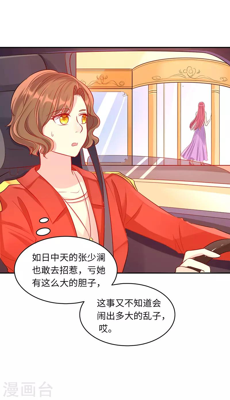 第3话 豁出去不要脸-第3话