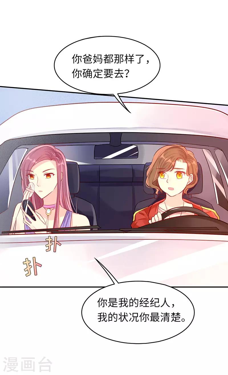 第3话 豁出去不要脸-第3话