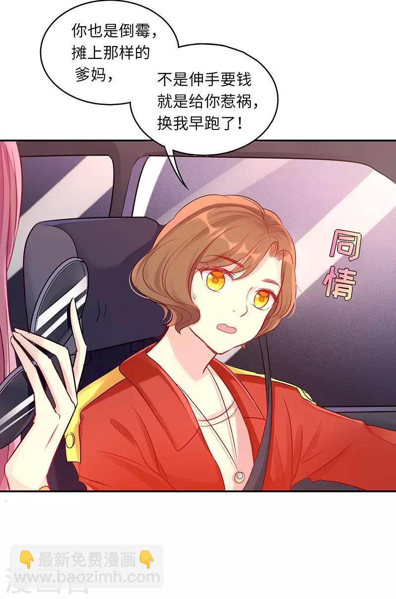 第3话 豁出去不要脸-第3话