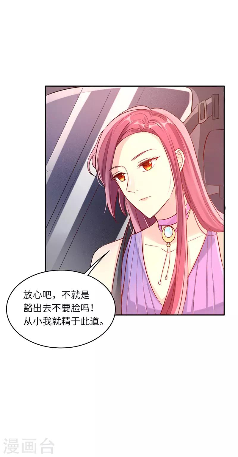 第3话 豁出去不要脸-第3话