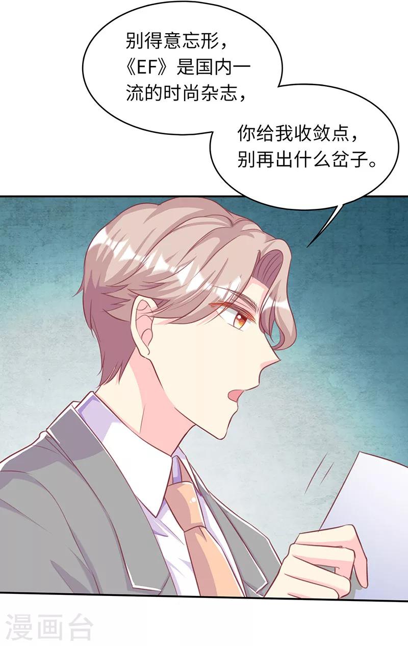 第21话 百无禁忌-第21话