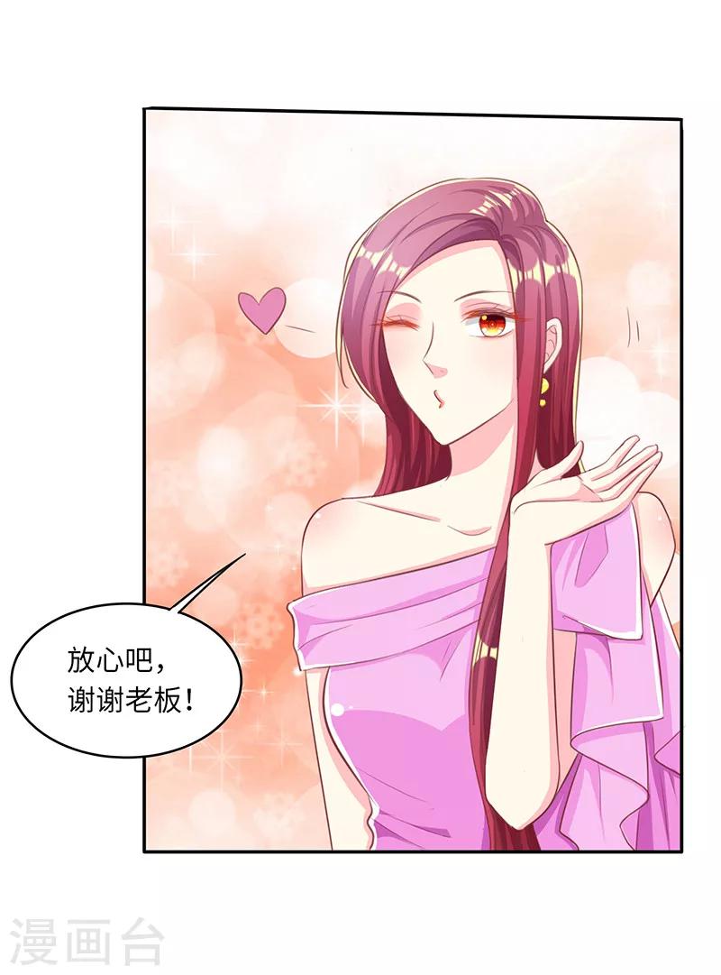 第21话 百无禁忌-第21话