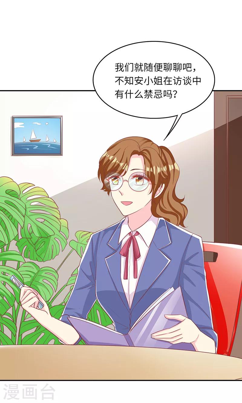 第21话 百无禁忌-第21话