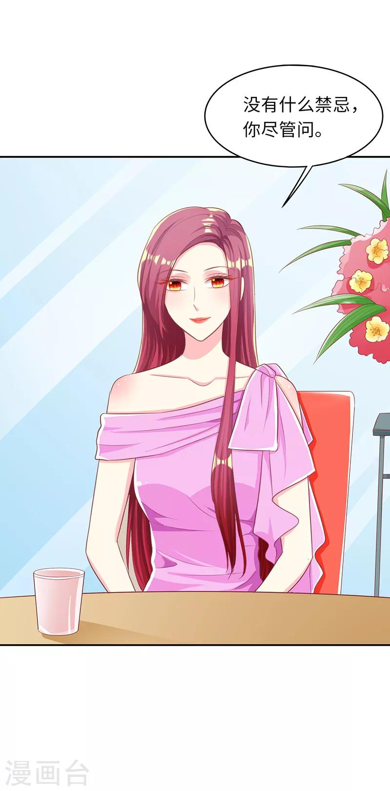 第21话 百无禁忌-第21话