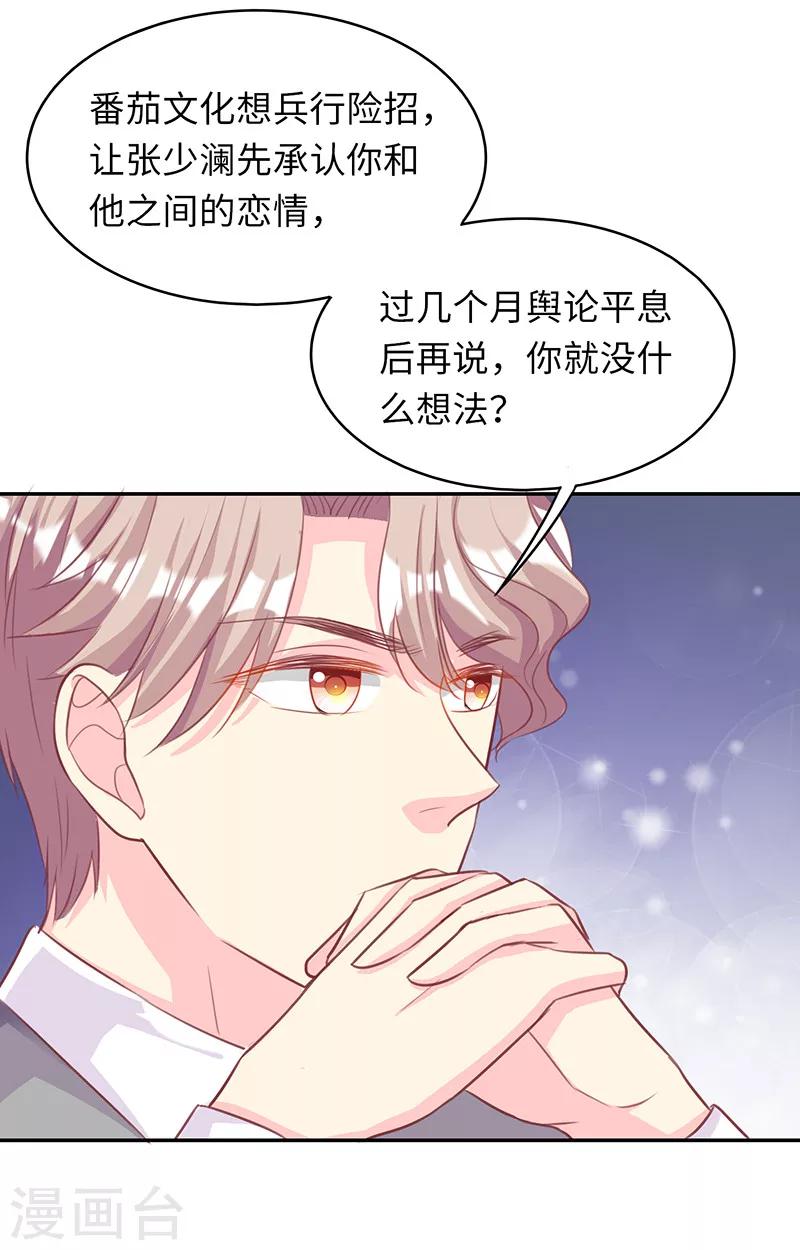 第21话 百无禁忌-第21话