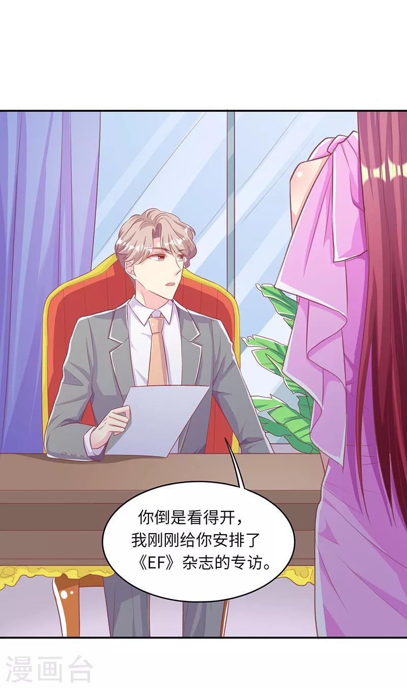 第21话 百无禁忌-第21话