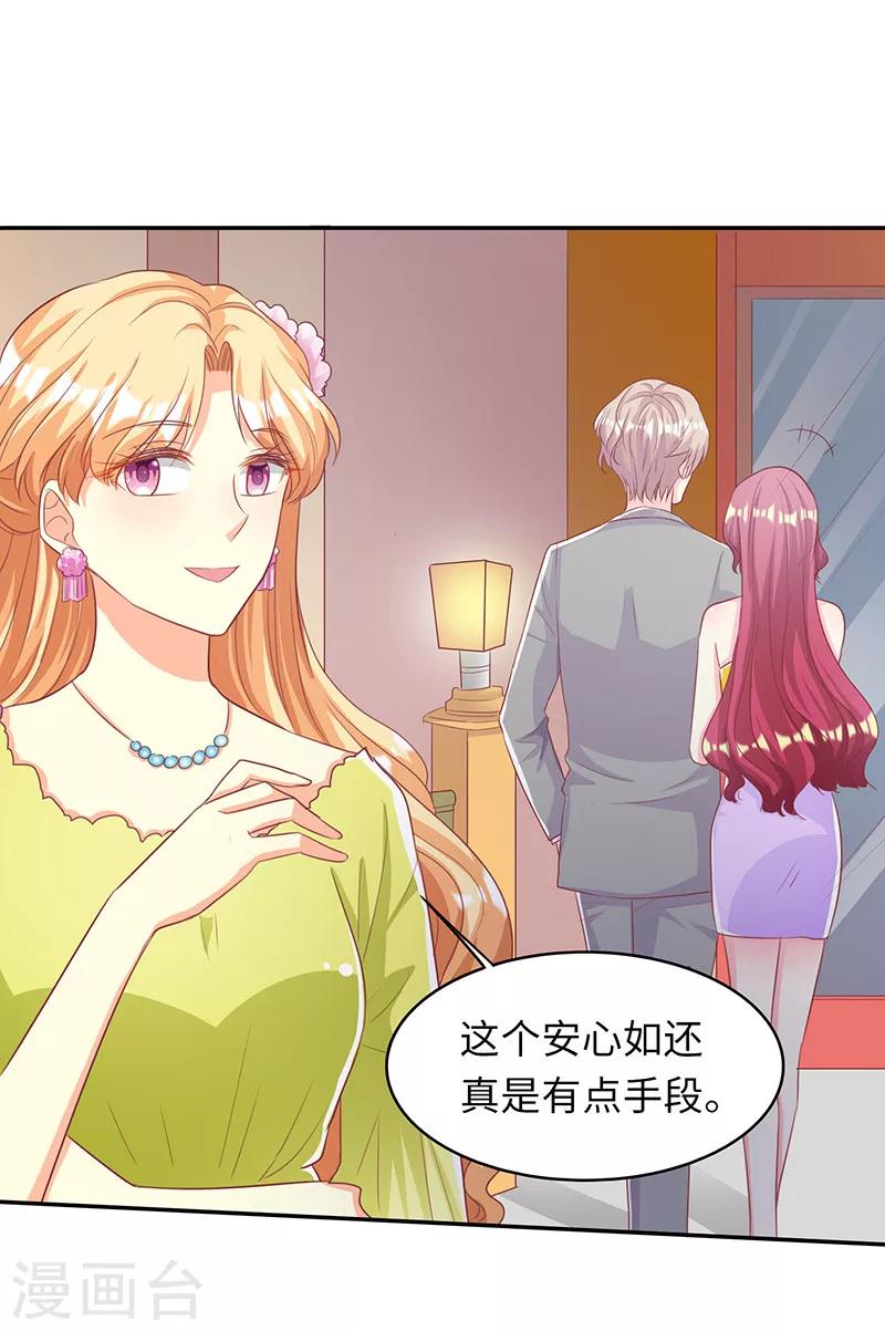 第23话 又开始卖人设-第23话