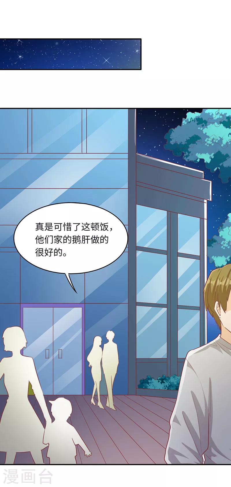 第23话 又开始卖人设-第23话