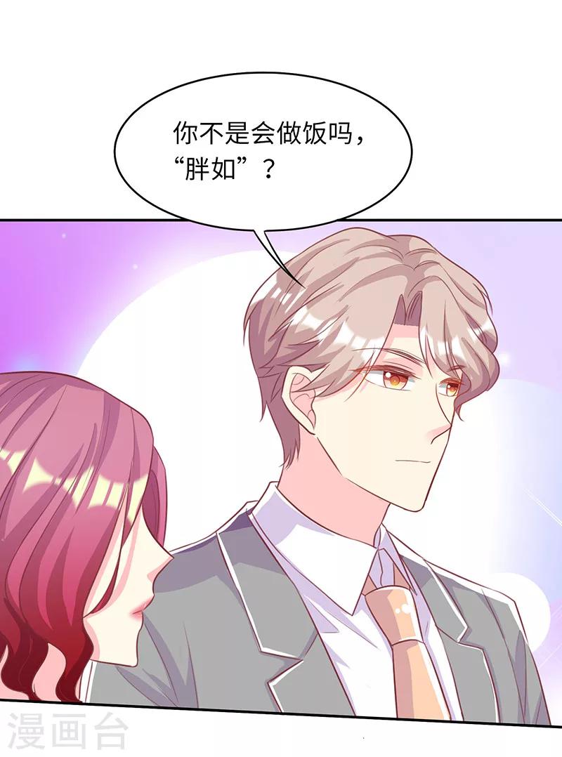 第23话 又开始卖人设-第23话