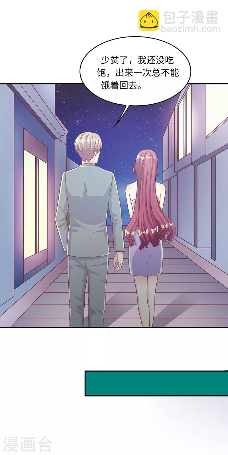 第23话 又开始卖人设-第23话