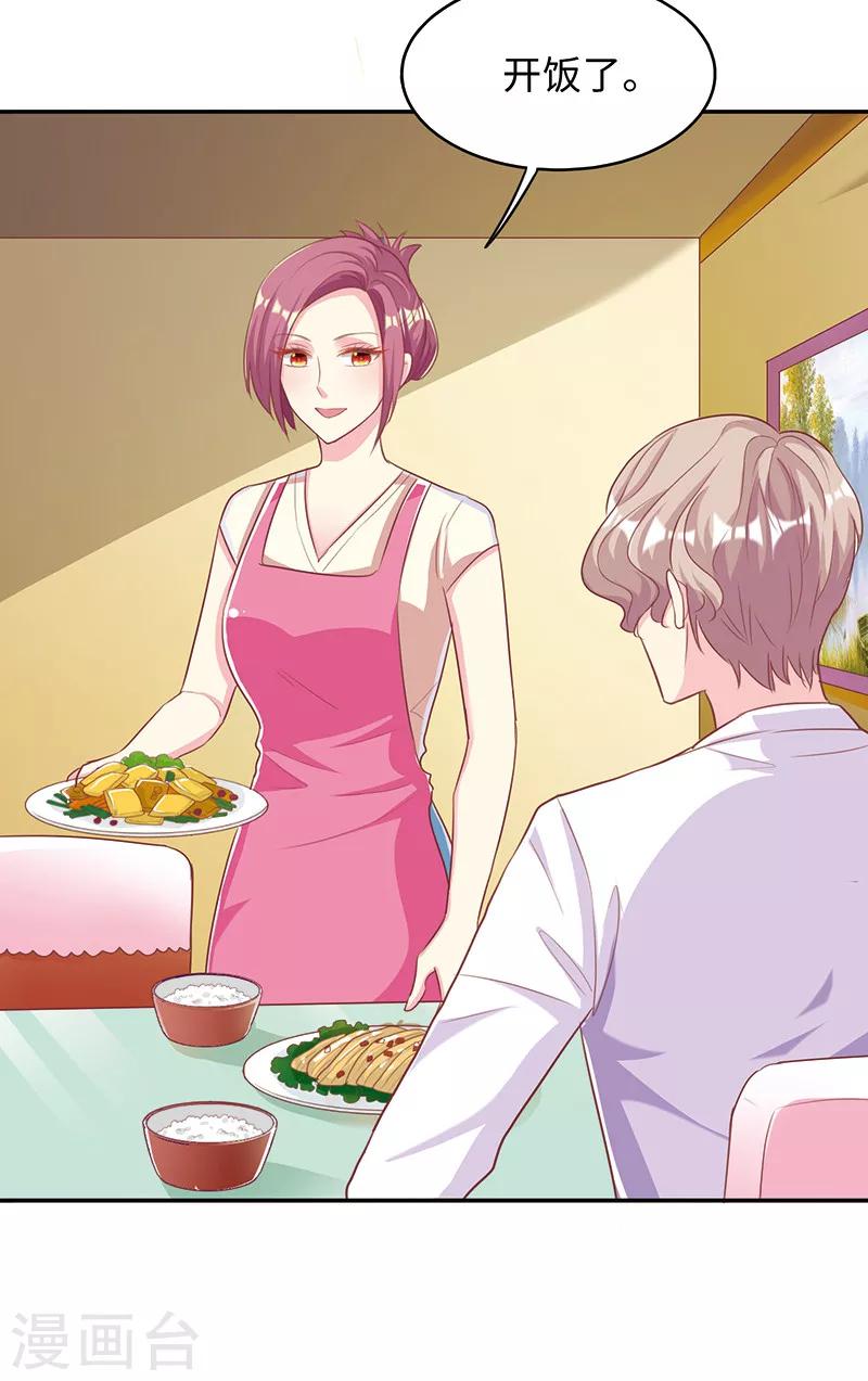 第23话 又开始卖人设-第23话