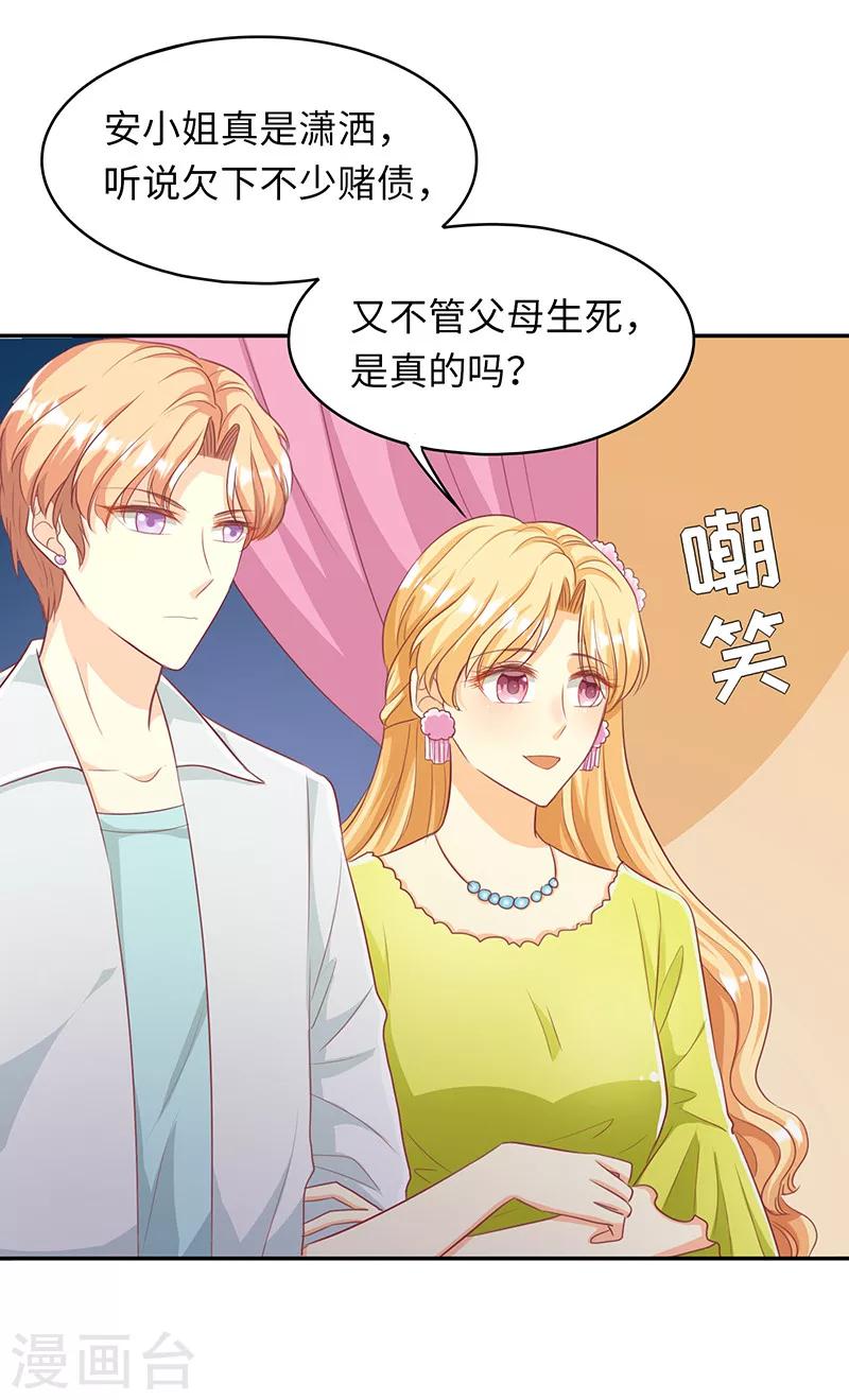 第23话 又开始卖人设-第23话