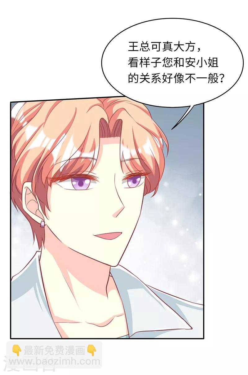 第23话 又开始卖人设-第23话