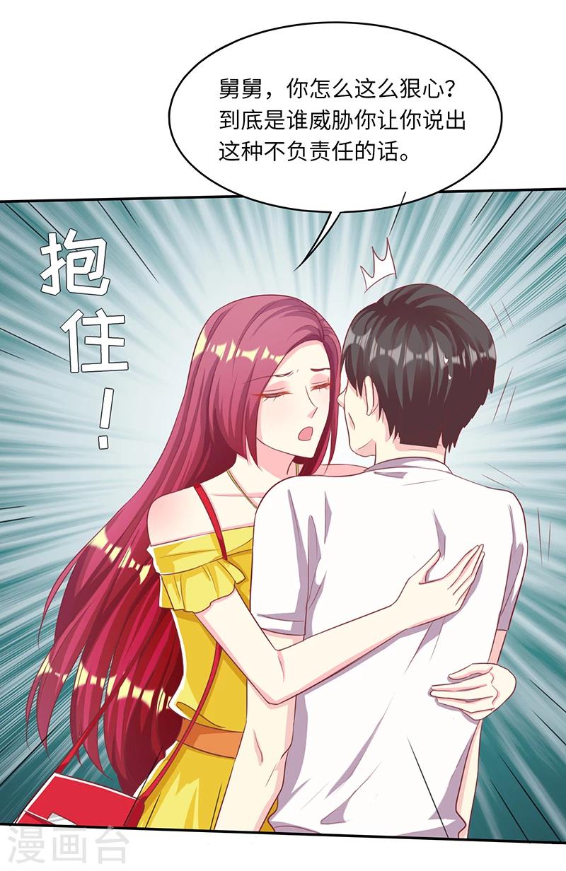 第25话 闯虎穴-第25话