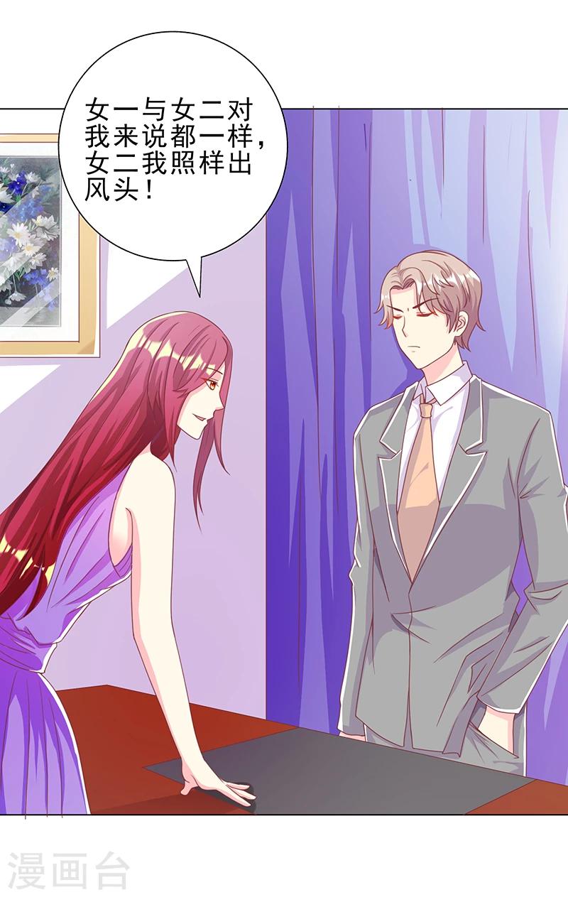 第27话 你养我啊？-第27话