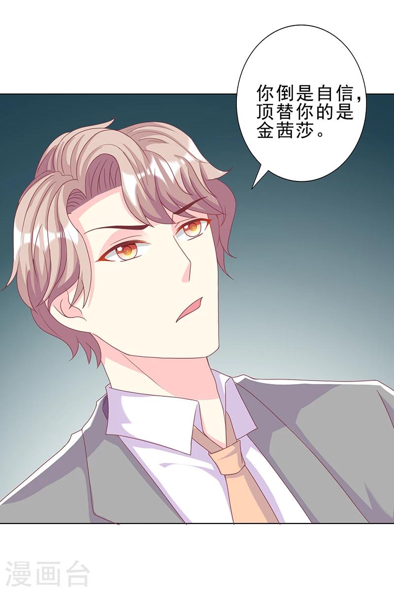 第27话 你养我啊？-第27话