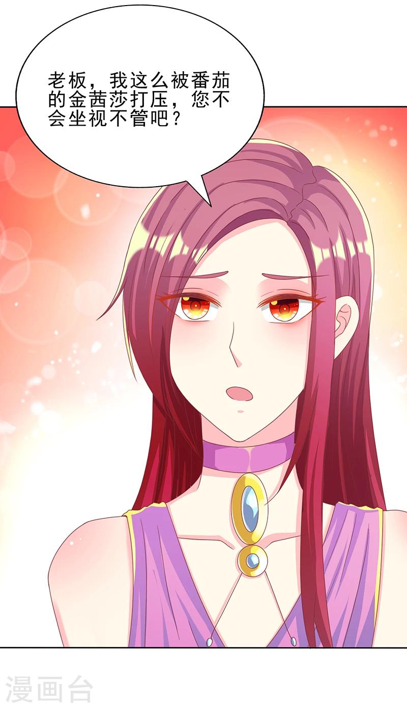 第27话 你养我啊？-第27话