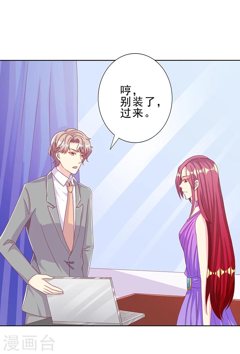 第27话 你养我啊？-第27话