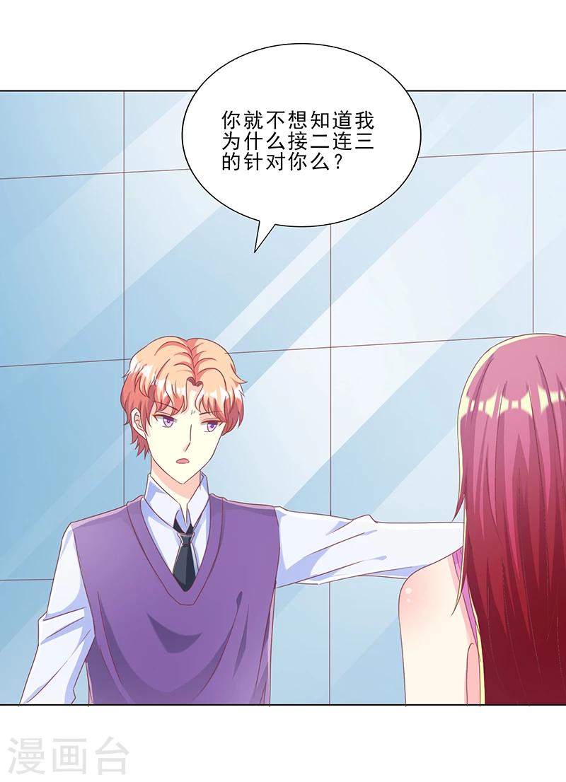 第27话 你养我啊？-第27话