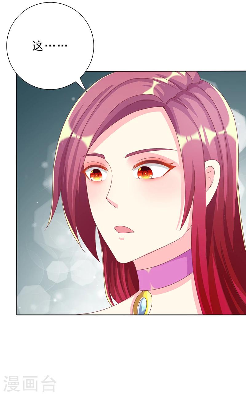 第27话 你养我啊？-第27话